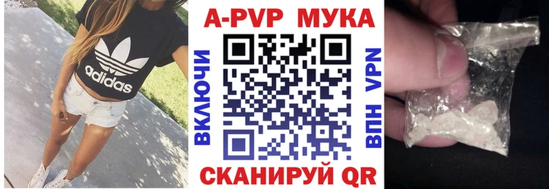 Альфа ПВП VHQ  купить   Борисоглебск 