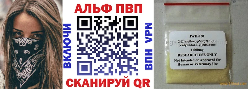 A-PVP Соль Борисоглебск