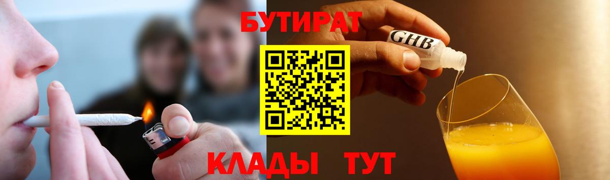 Борисоглебск  Бутират вода  Вход с VPN 