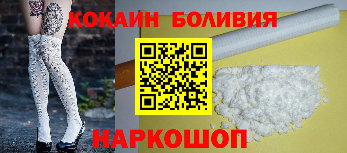 Cocaine 97%  Вход с VPN  Борисоглебск 