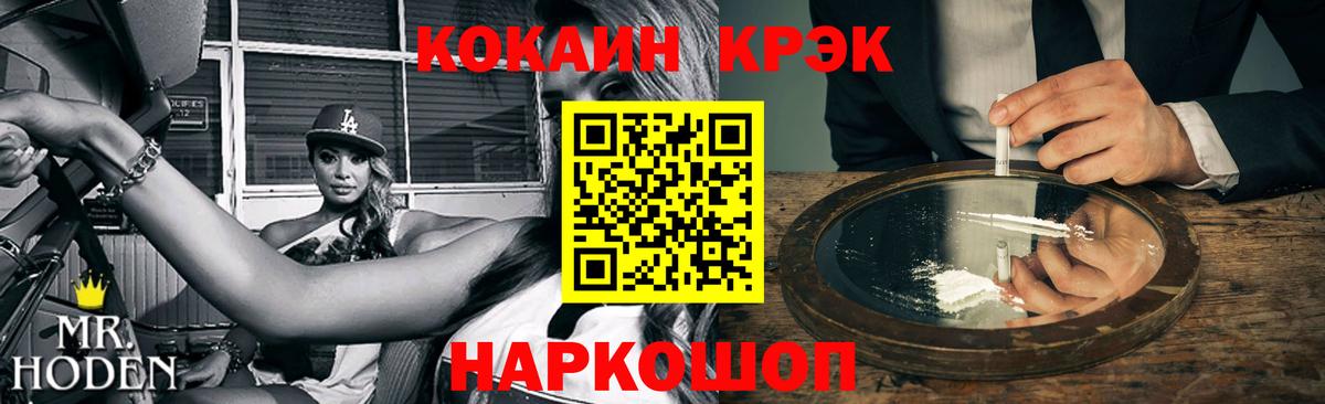 КОКАИН Эквадор Борисоглебск