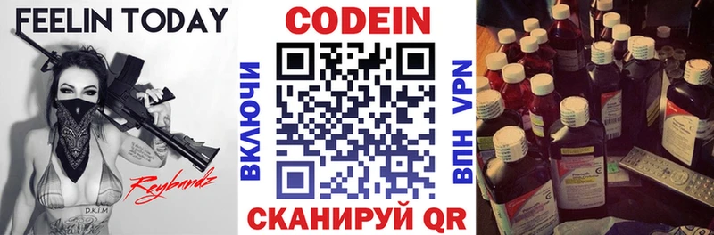 продажа наркотиков  Борисоглебск  Codein Purple Drank 