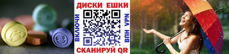 Экстази круглые  Борисоглебск 