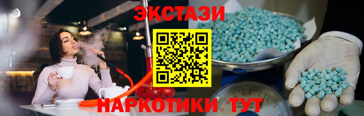 Ecstasy  Экстази 250 мг  Вход с VPN  Борисоглебск 