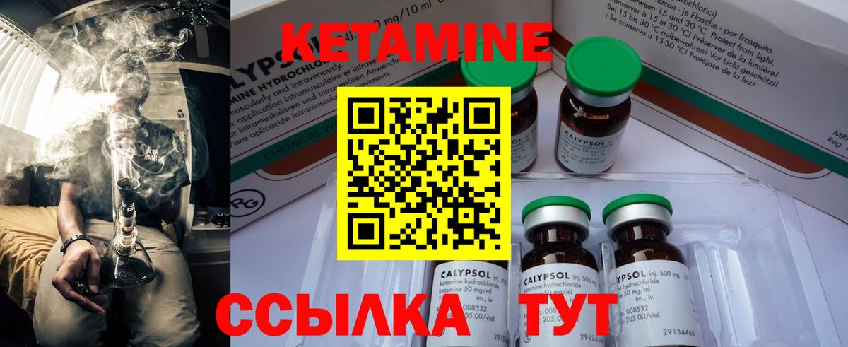 КЕТАМИН ketamine Борисоглебск