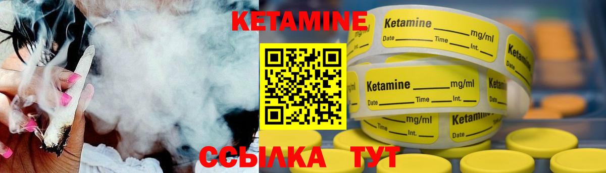 Кетамин ketamine  Кетамин VHQ  Вход с VPN  omg ССЫЛКА  Борисоглебск 