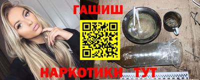 гашишное масло Можайск