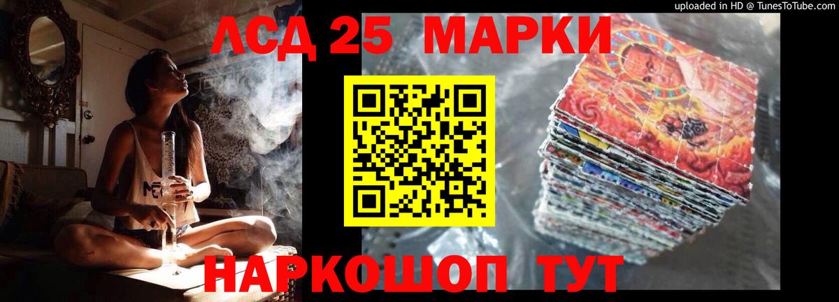 LSD-25 экстази кислота  mega   Вход с VPN  Борисоглебск  ЛСД экстази кислота 