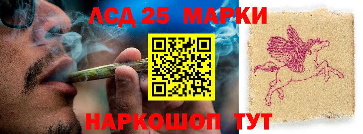 LSD-25 экстази кислота Борисоглебск
