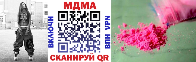 МДМА VHQ  купить закладку  KRAKEN как зайти  Борисоглебск 