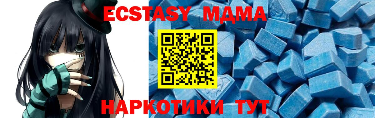 МДМА Molly  Вход с VPN  MDMA  Борисоглебск 