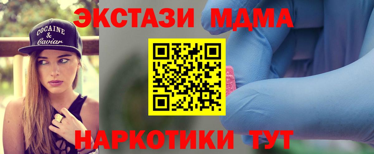 МДМА crystal Борисоглебск
