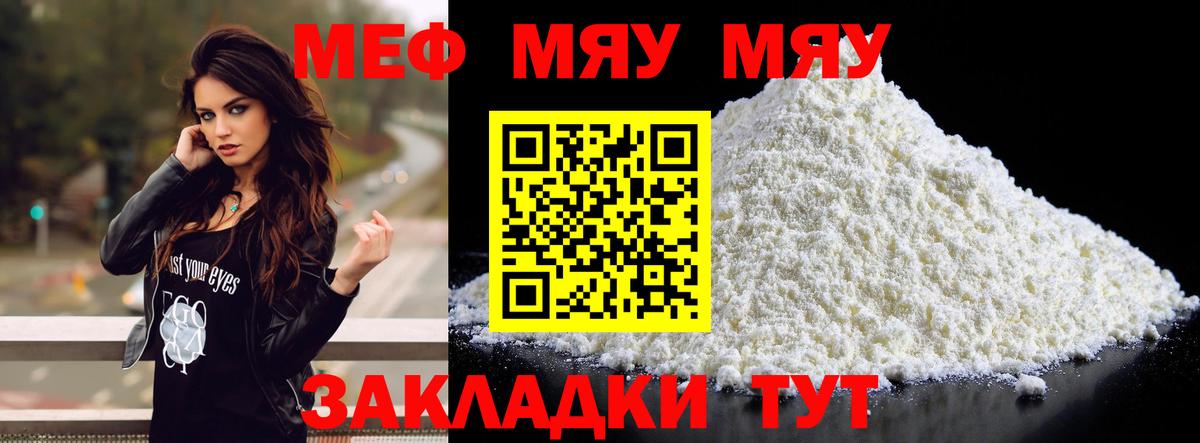 Борисоглебск  МЕФ  Вход с VPN  продажа наркотиков  Мефедрон 4 MMC 