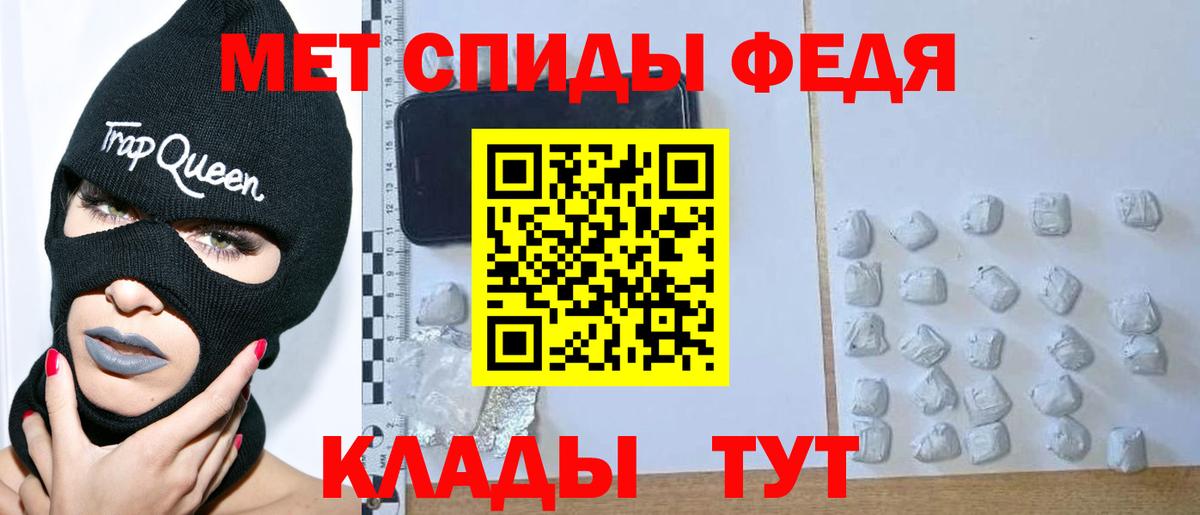 Метамфетамин пудра Борисоглебск