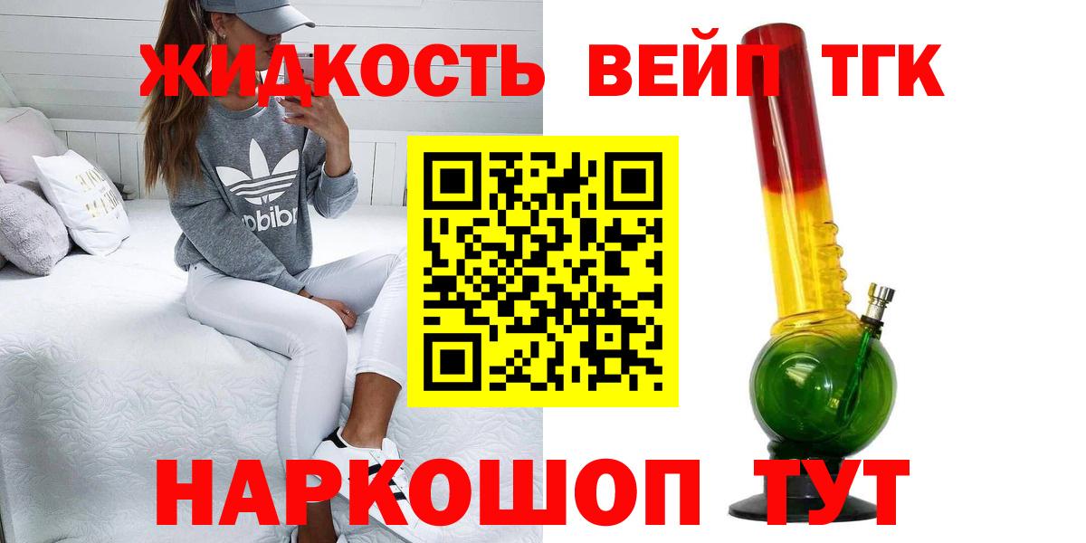 ТГК жижа Борисоглебск