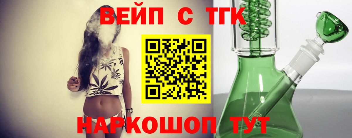 ТГК THC oil  Дистиллят ТГК гашишное масло  Борисоглебск  Вход с VPN 